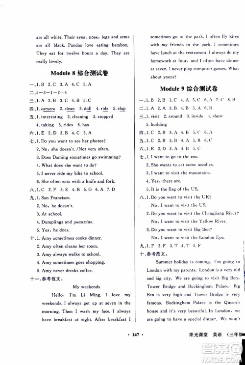 外语教学与研究出版社2019年阳光课堂点读版英语六年级上册外研版参考答案