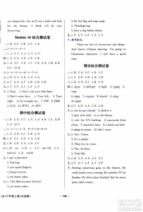 外语教学与研究出版社2019年阳光课堂点读版英语六年级上册外研版参考答案