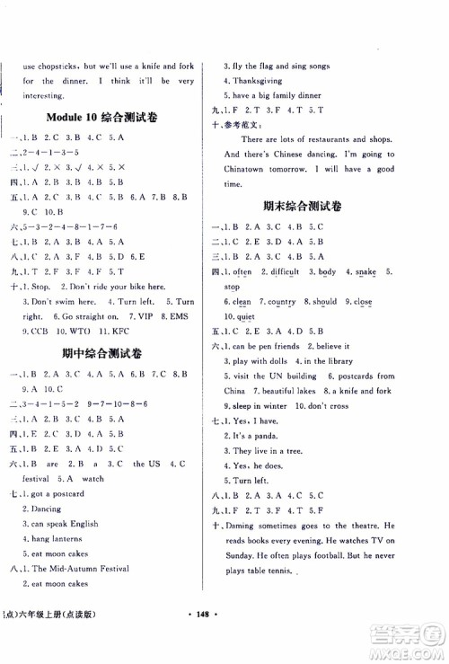 外语教学与研究出版社2019年阳光课堂点读版英语六年级上册外研版参考答案 外语教学与研究出版社2019年阳光课堂点读版英语六年级上册外研版参考答案
