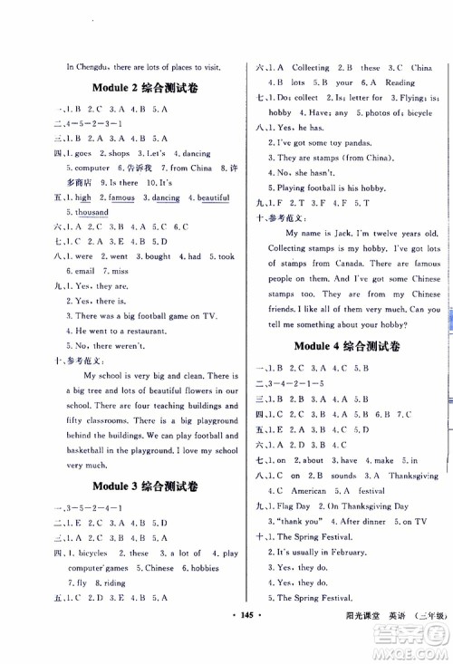 外语教学与研究出版社2019年阳光课堂点读版英语六年级上册外研版参考答案