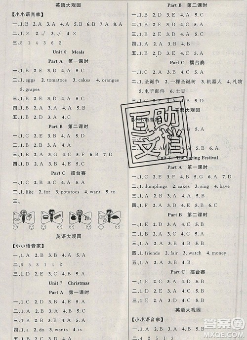 2019年金榜行动高效课堂助教型教辅四年级英语上册闽教版参考答案 2019年金榜行动高效课堂助教型教辅四年级英语上册闽教版参考答案