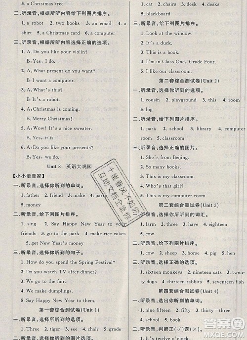 2019年金榜行动高效课堂助教型教辅四年级英语上册闽教版参考答案 2019年金榜行动高效课堂助教型教辅四年级英语上册闽教版参考答案