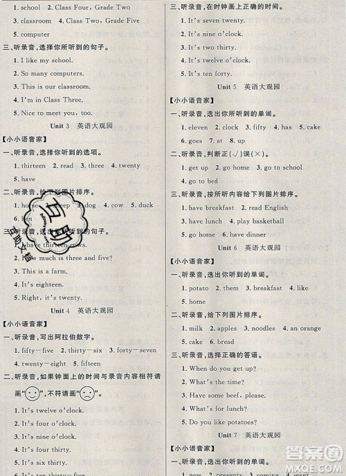 2019年金榜行动高效课堂助教型教辅四年级英语上册闽教版参考答案 2019年金榜行动高效课堂助教型教辅四年级英语上册闽教版参考答案