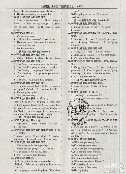 2019年金榜行动高效课堂助教型教辅四年级英语上册外研版参考答案 2019年金榜行动高效课堂助教型教辅四年级英语上册外研版参考答案