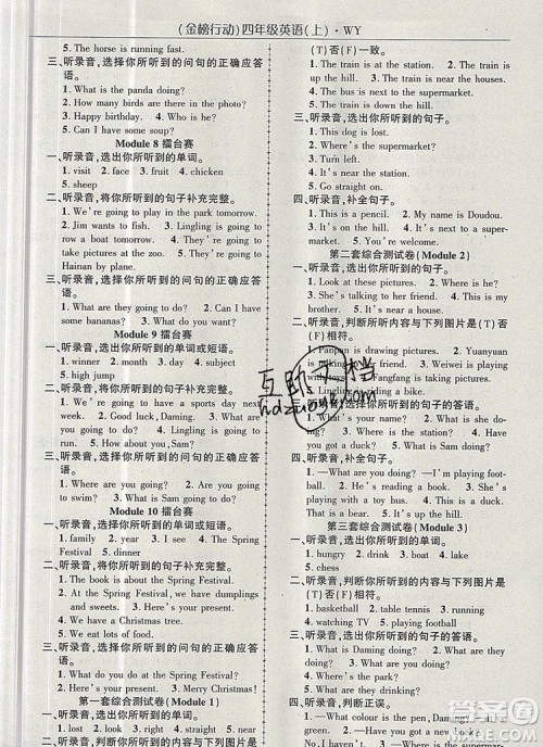 2019年金榜行动高效课堂助教型教辅四年级英语上册外研版参考答案 2019年金榜行动高效课堂助教型教辅四年级英语上册外研版参考答案