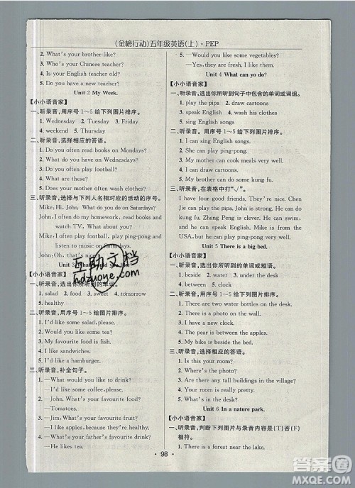 2019年金榜行动高效课堂助教型教辅五年级英语上册人教版参考答案