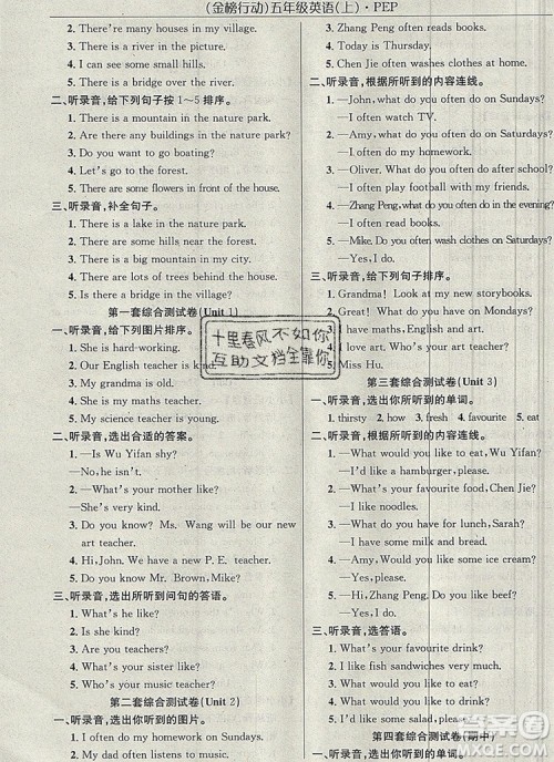 2019年金榜行动高效课堂助教型教辅五年级英语上册人教版参考答案
