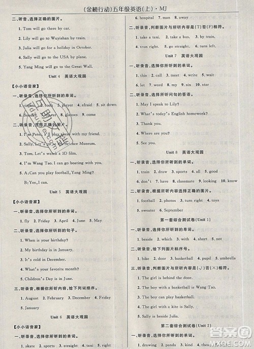 2019年金榜行动高效课堂助教型教辅五年级英语上册闽教版参考答案