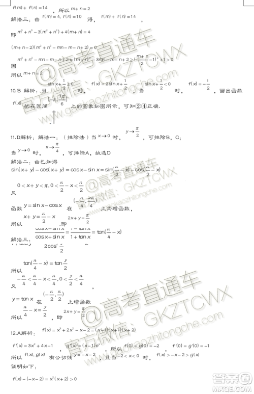 2020届吕梁一模理科数学试题及参考答案