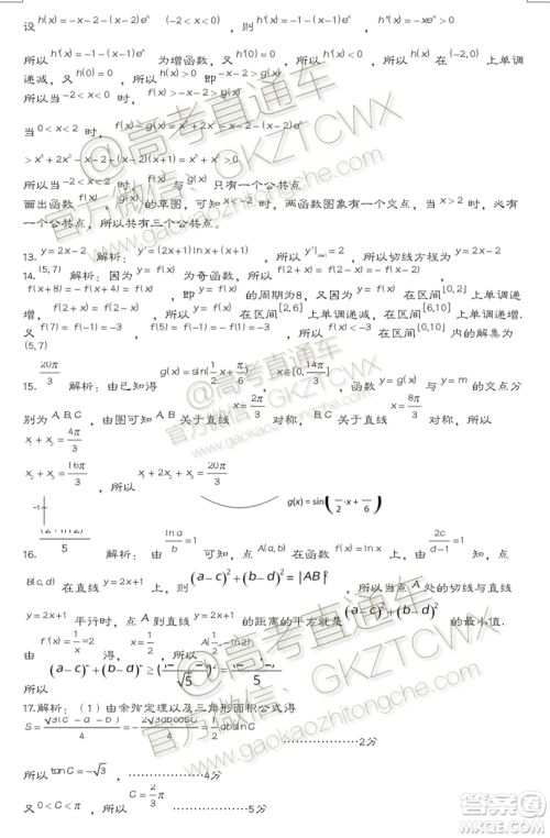 2020届吕梁一模理科数学试题及参考答案