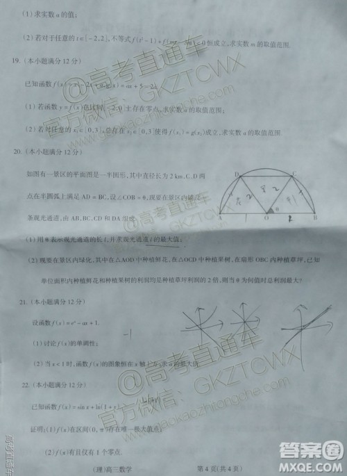 2020届吕梁一模理科数学试题及参考答案