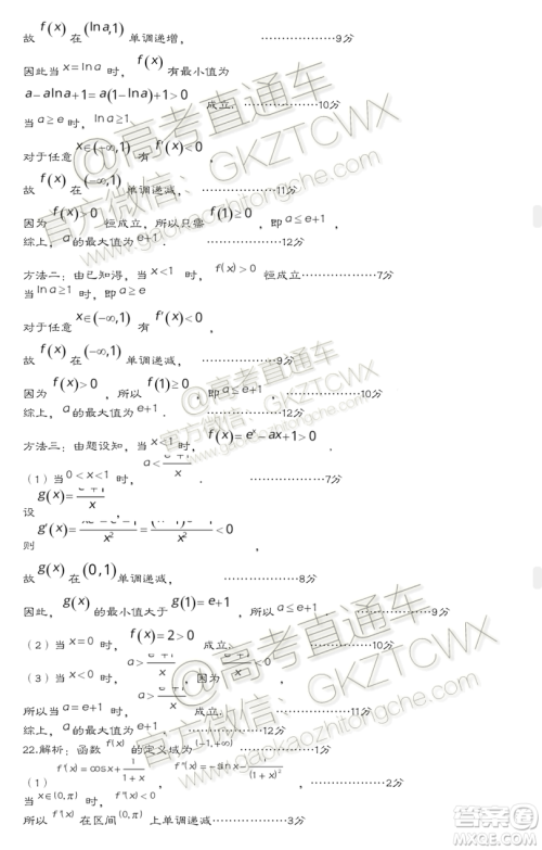 2020届吕梁一模理科数学试题及参考答案