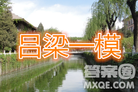 2020届吕梁一模物理试题及参考答案 2020届吕梁一模物理试题及参考答案
