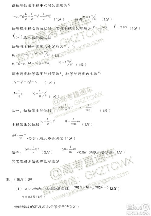 2020届吕梁一模物理试题及参考答案