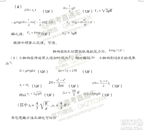 2020届吕梁一模物理试题及参考答案