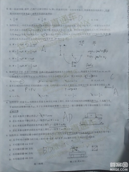 2020届吕梁一模物理试题及参考答案 2020届吕梁一模物理试题及参考答案