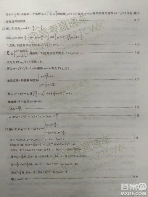 2020届甘肃高三10月联考文科数学参考答案 2020届甘肃高三10月联考文科数学参考答案