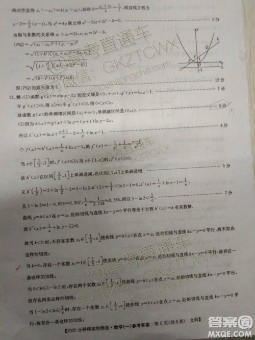 2020届甘肃高三10月联考文科数学参考答案 2020届甘肃高三10月联考文科数学参考答案