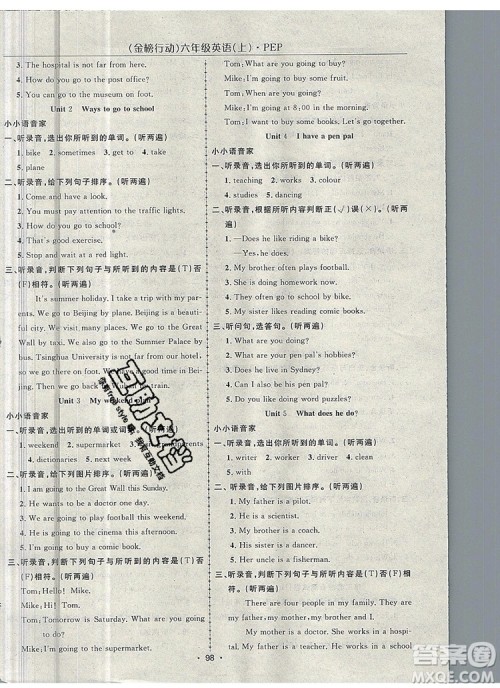 2019年金榜行动高效课堂助教型教辅六年级英语上册人教版参考答案