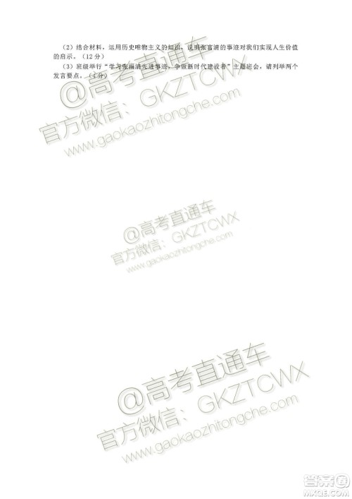 2020届惠州二调文科综合试题及参考答案 2020届惠州二调文科综合试题及参考答案