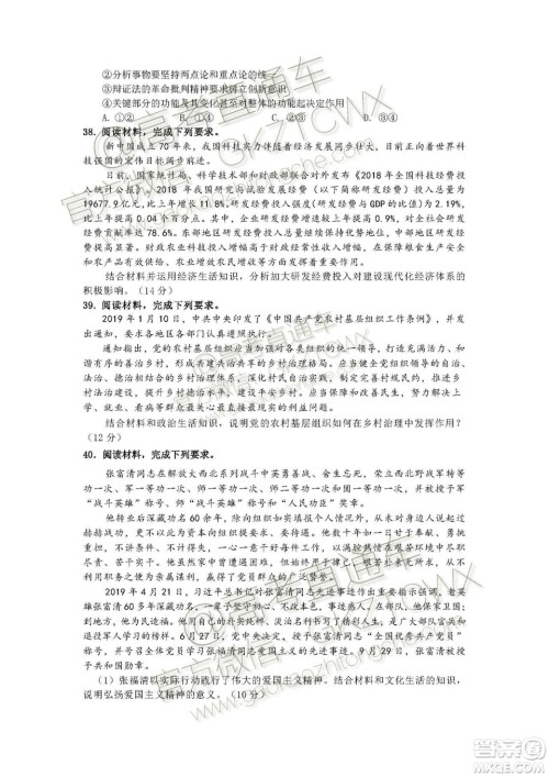 2020届惠州二调文科综合试题及参考答案 2020届惠州二调文科综合试题及参考答案