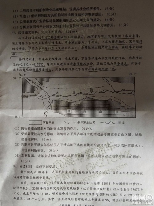2020届惠州二调文科综合试题及参考答案 2020届惠州二调文科综合试题及参考答案