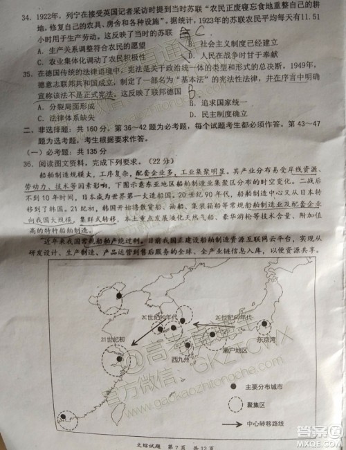 2020届惠州二调文科综合试题及参考答案 2020届惠州二调文科综合试题及参考答案