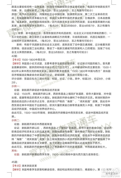 2020届惠州二调文科综合试题及参考答案 2020届惠州二调文科综合试题及参考答案