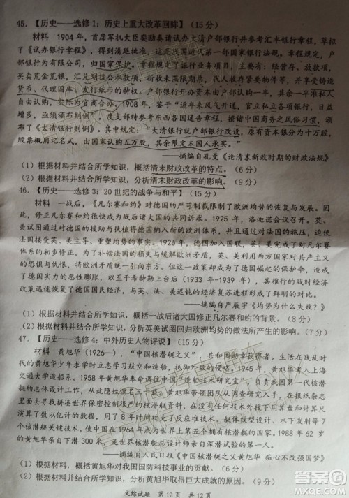 2020届惠州二调文科综合试题及参考答案 2020届惠州二调文科综合试题及参考答案