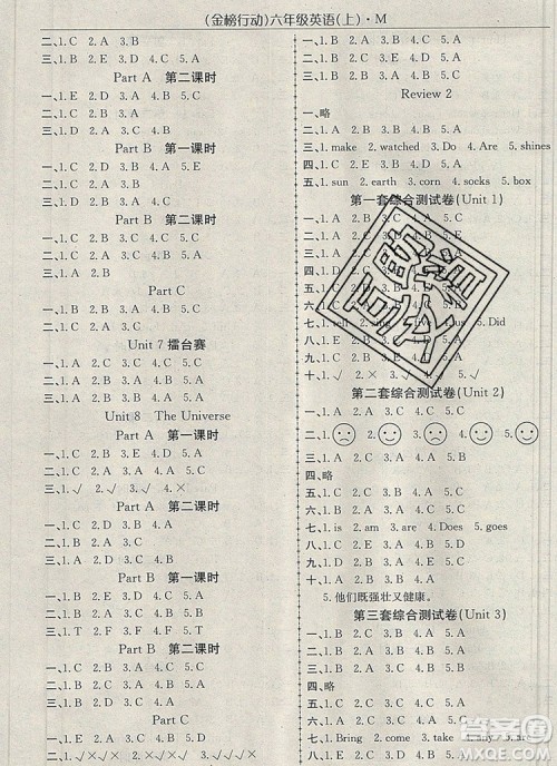 2019年金榜行动高效课堂助教型教辅六年级英语上册闽教版参考答案