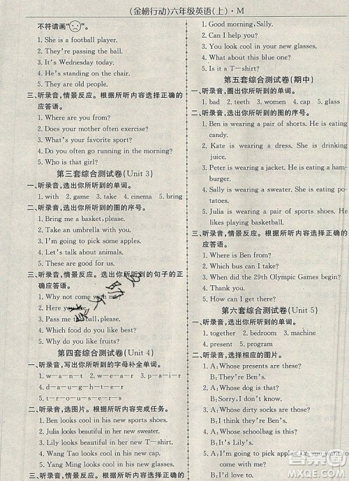 2019年金榜行动高效课堂助教型教辅六年级英语上册闽教版参考答案