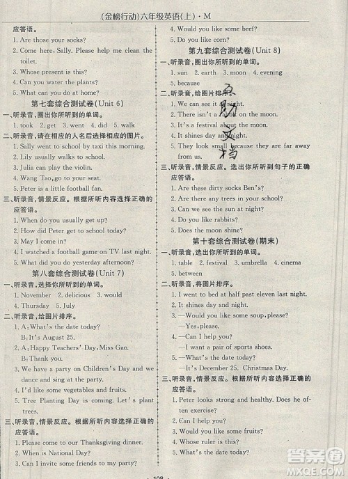 2019年金榜行动高效课堂助教型教辅六年级英语上册闽教版参考答案