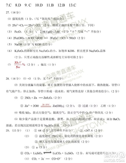 2020届惠州二调理科综合试题及参考答案