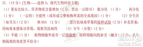 2020届惠州二调理科综合试题及参考答案