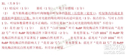 2020届惠州二调理科综合试题及参考答案