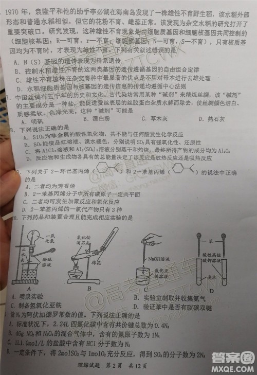 2020届惠州二调理科综合试题及参考答案