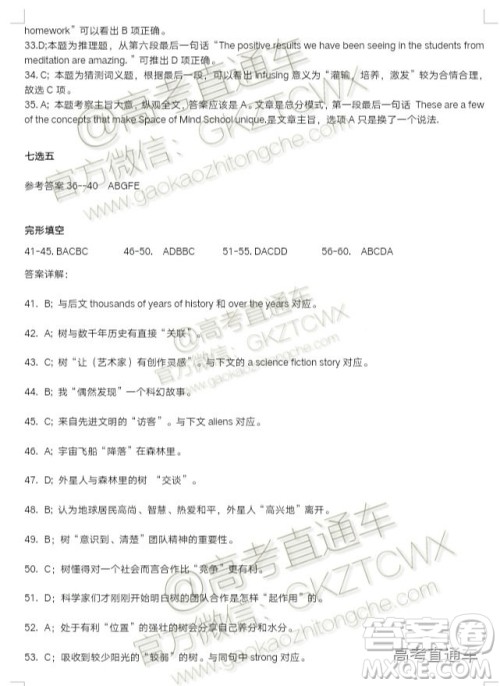 2020届惠州二调英语试题及参考答案 2020届惠州二调英语试题及参考答案