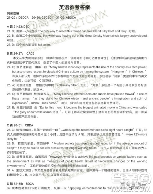 2020届惠州二调英语试题及参考答案 2020届惠州二调英语试题及参考答案