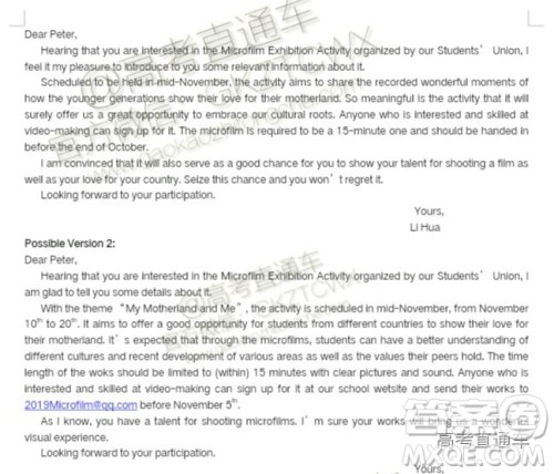 2020届惠州二调英语试题及参考答案 2020届惠州二调英语试题及参考答案