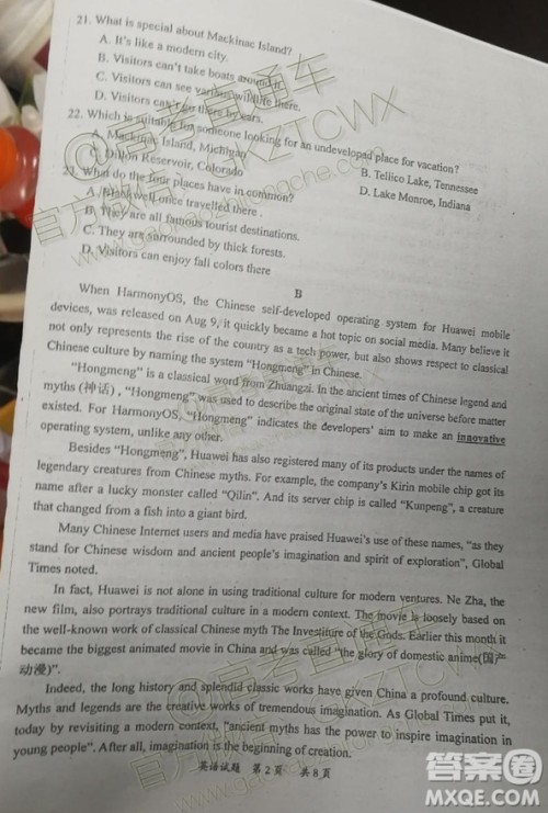 2020届惠州二调英语试题及参考答案 2020届惠州二调英语试题及参考答案