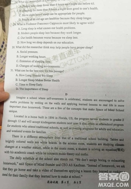 2020届惠州二调英语试题及参考答案 2020届惠州二调英语试题及参考答案