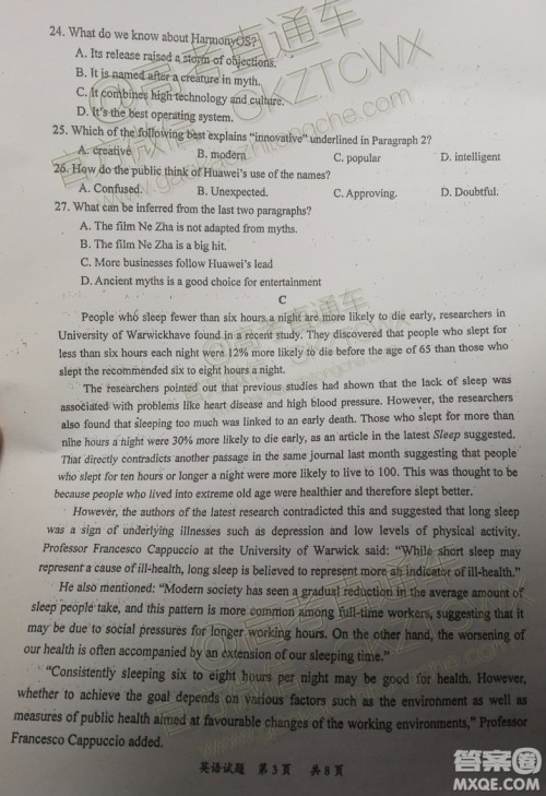 2020届惠州二调英语试题及参考答案 2020届惠州二调英语试题及参考答案