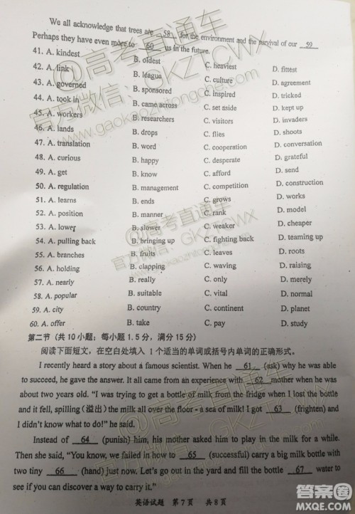 2020届惠州二调英语试题及参考答案 2020届惠州二调英语试题及参考答案