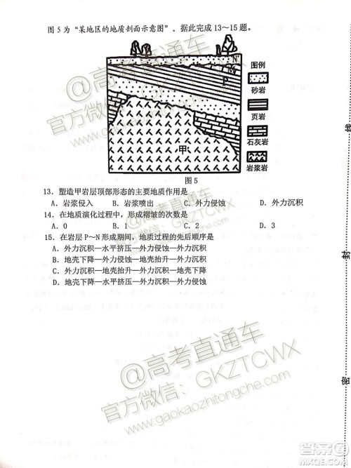 2020届山东淄博市部分学校高三10月摸底考地理试题及参考答案