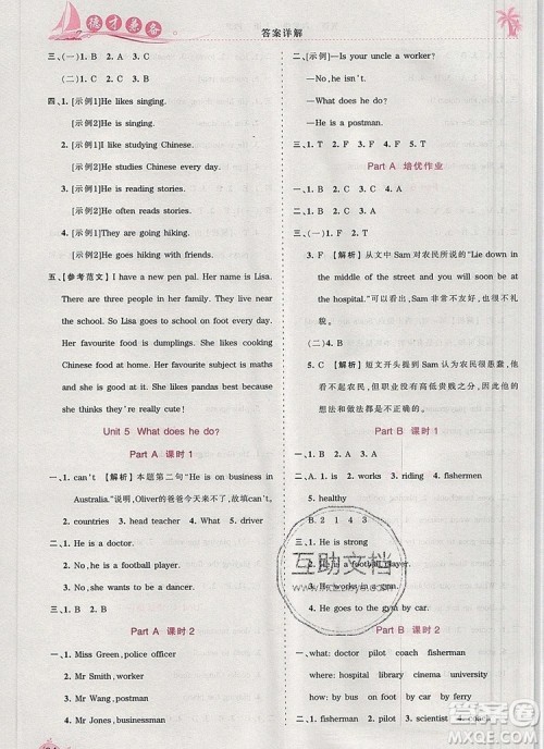 2019年秋新版王朝霞德才兼备作业创新设计六年级英语上册人教版答案 2019年秋新版王朝霞德才兼备作业创新设计六年级英语上册人教版答案