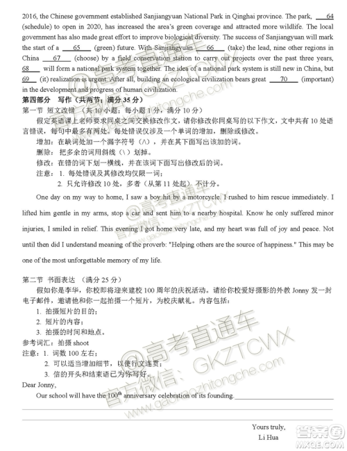 2020届湖北荆荆襄宜四地七校考试联盟高三10月联考英语试题及答案 2020届湖北荆荆襄宜四地七校考试联盟高三10月联考英语试题及答案