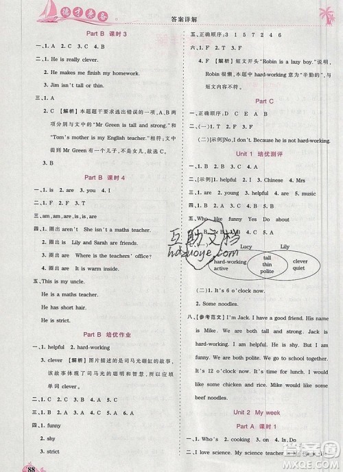 2019年秋新版王朝霞德才兼备作业创新设计五年级英语上册人教版答案 2019年秋新版王朝霞德才兼备作业创新设计五年级英语上册人教版答案