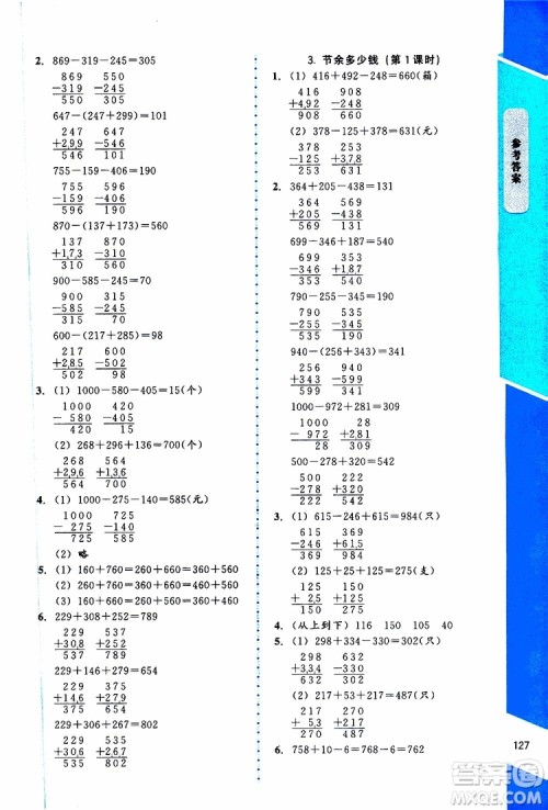 2019年课内课外直通车数学三年级上册北师大版参考答案 2019年课内课外直通车数学三年级上册北师大版参考答案