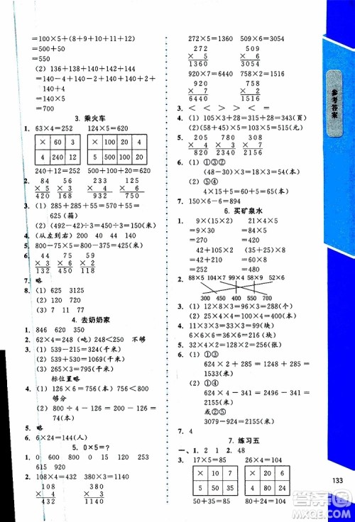 2019年课内课外直通车数学三年级上册北师大版参考答案 2019年课内课外直通车数学三年级上册北师大版参考答案