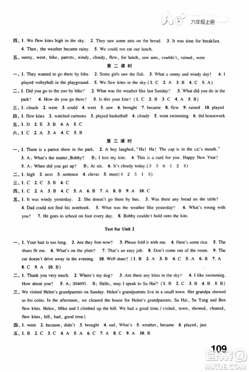2019年练习与测试小学英语译林版六年级上册参考答案 2019年练习与测试小学英语译林版六年级上册参考答案
